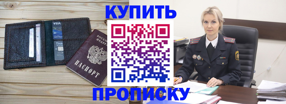 временная регистрация законно в Пермском крае