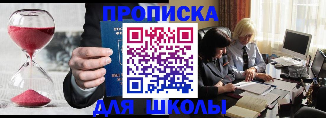 временная регистрация в Пермском крае