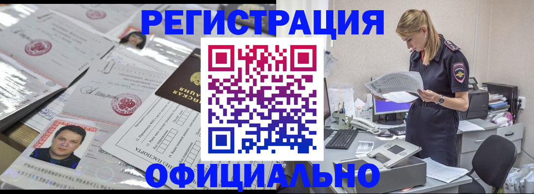 прописка для кредита в Пермском крае