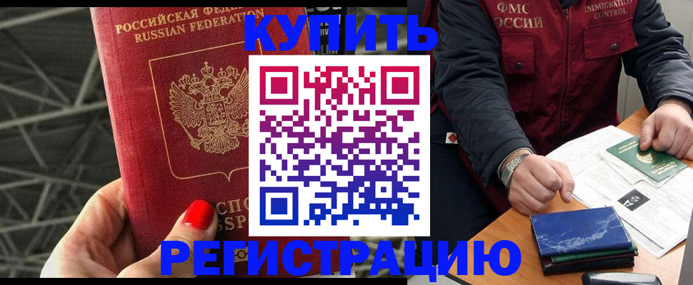 временная регистрация в Пермском крае