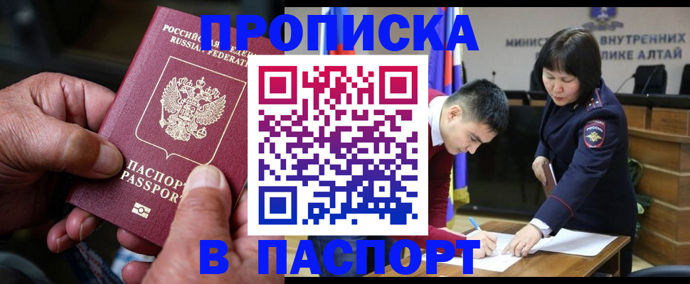 временная регистрация поиск в Пермском крае