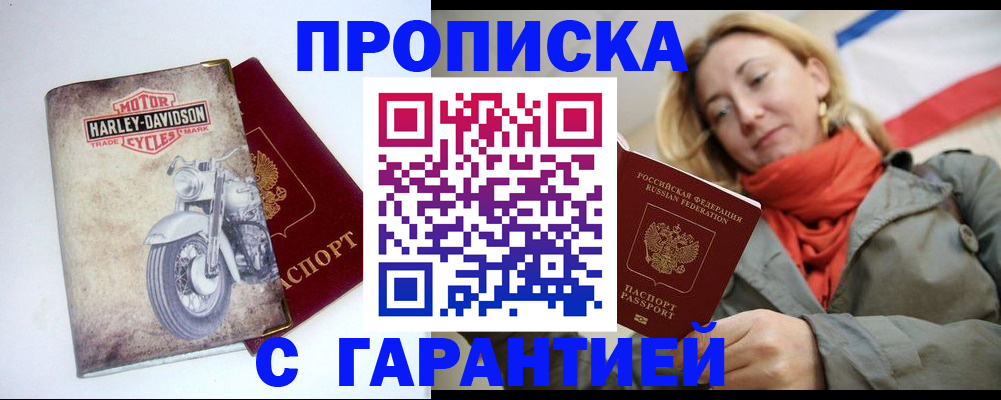 временная регистрация недорого в Пермском крае