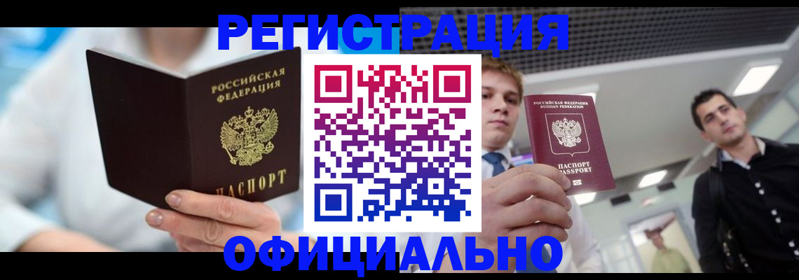 временная прописка в Пермском крае