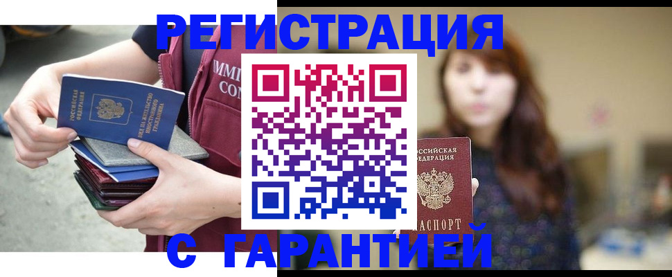 прописка для военкомата в Пермском крае