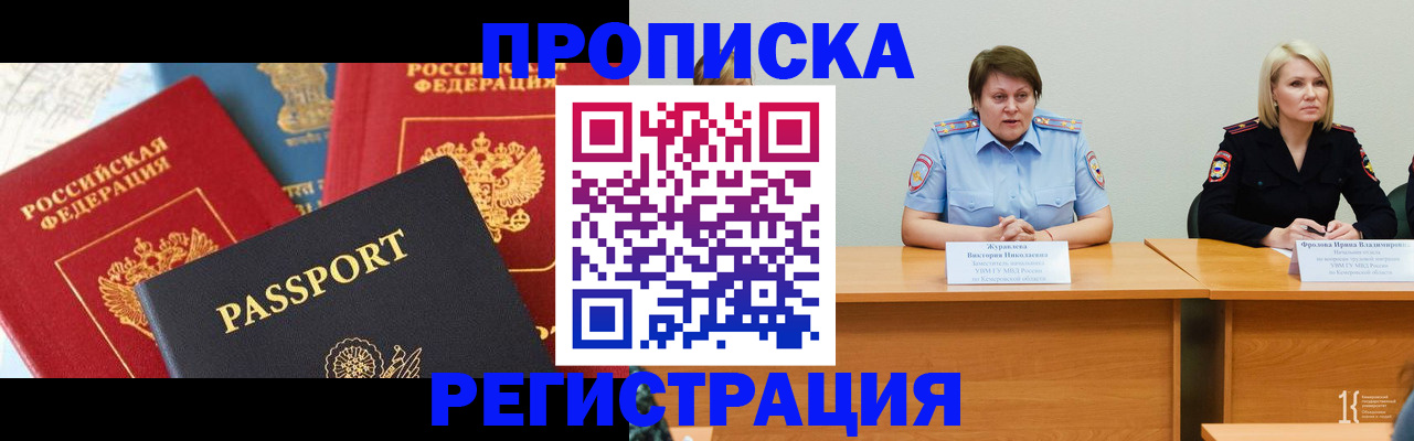 прописка для военкомата в Пермском крае